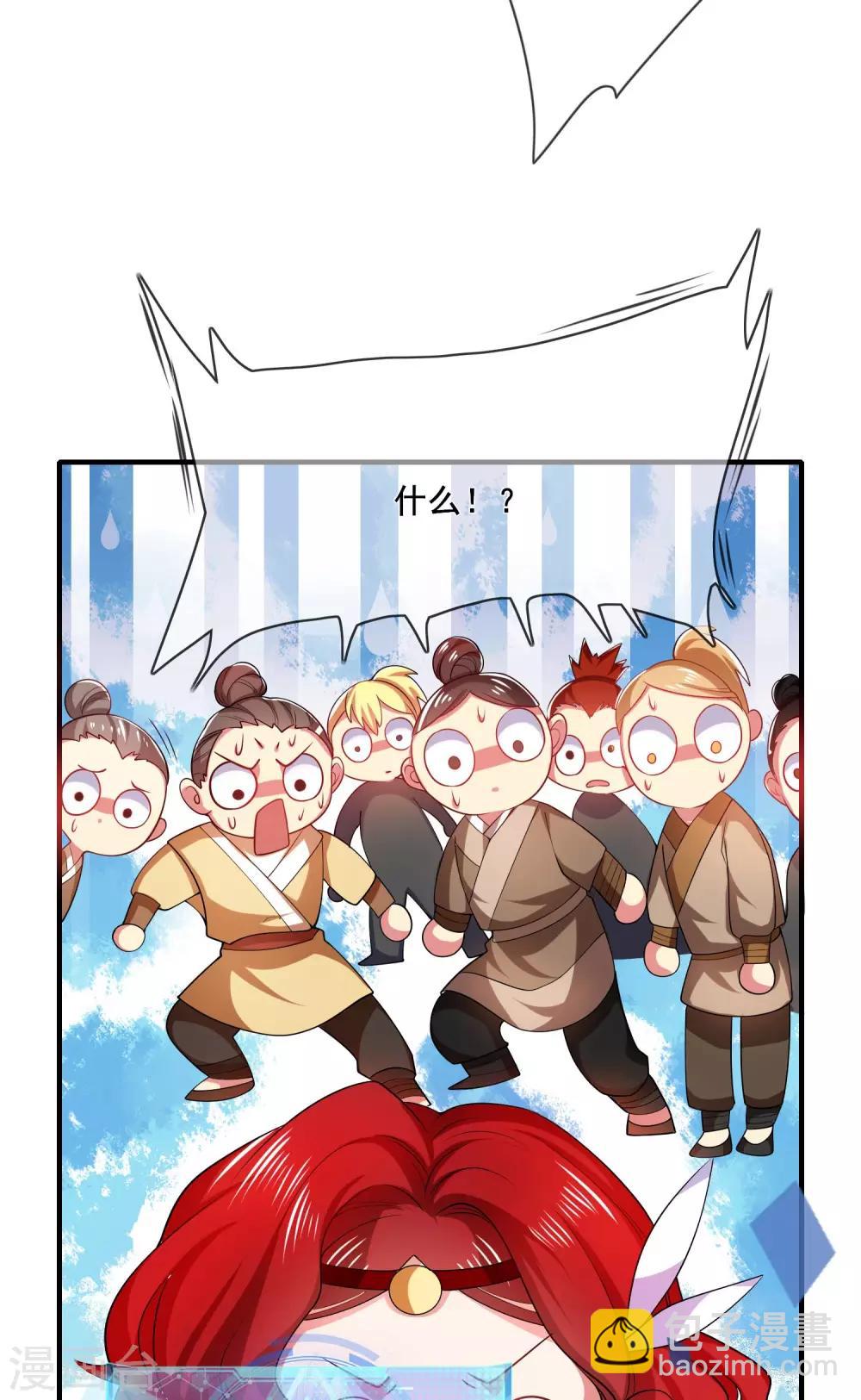 第6话 抱美女的大腿要紧！15