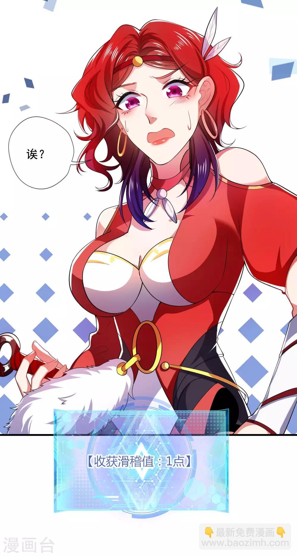 第6话 抱美女的大腿要紧！17