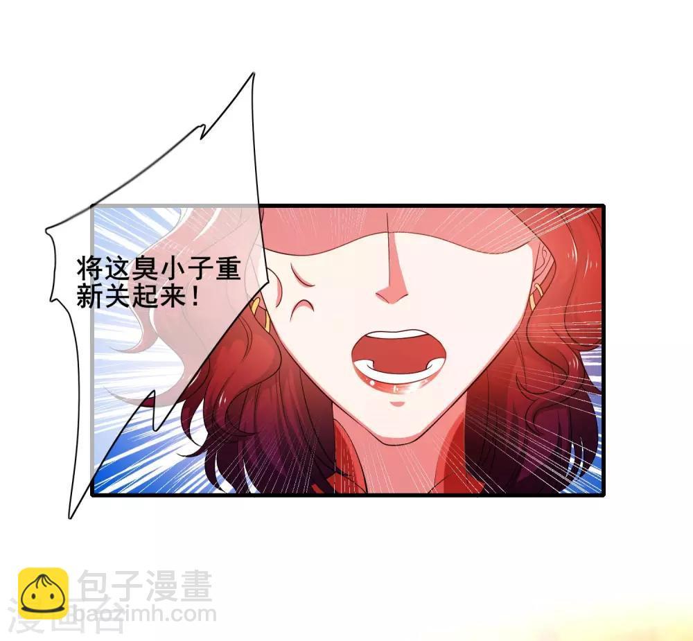 第6话 抱美女的大腿要紧！18