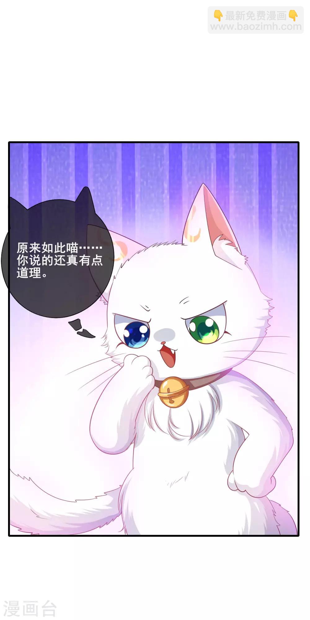 第6话 抱美女的大腿要紧！24