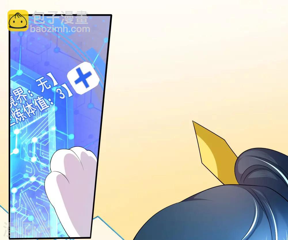 第6话 抱美女的大腿要紧！26
