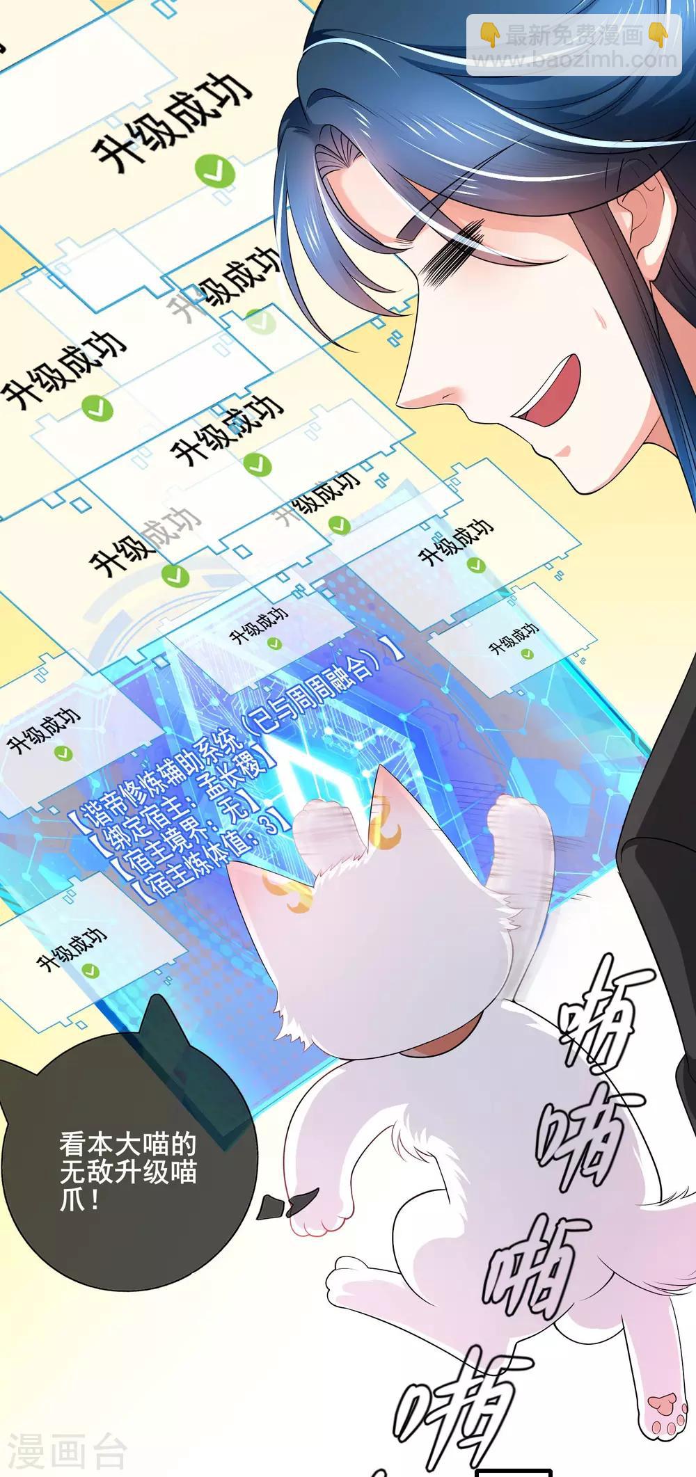 第6话 抱美女的大腿要紧！27