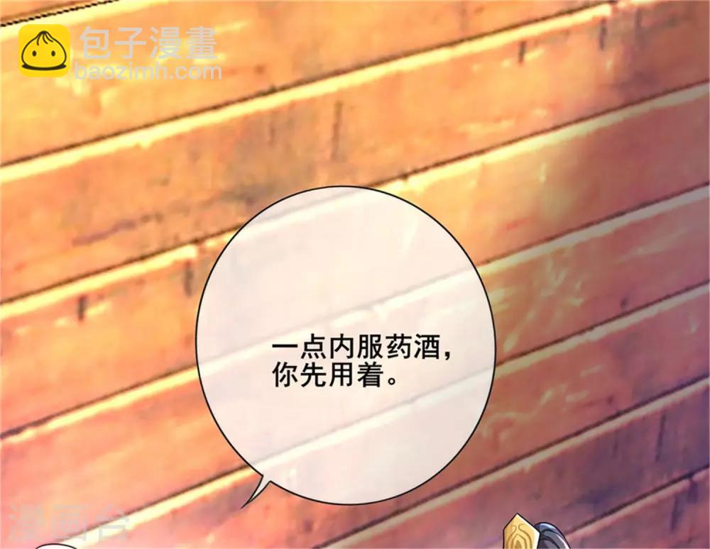 第6话 抱美女的大腿要紧！34