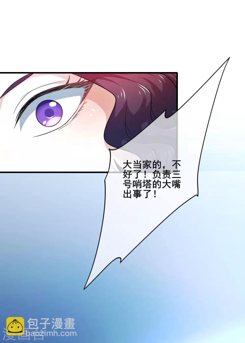 第6话 抱美女的大腿要紧！43