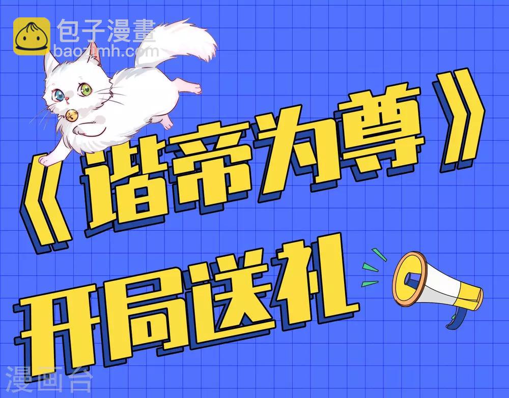 第6话 抱美女的大腿要紧！45