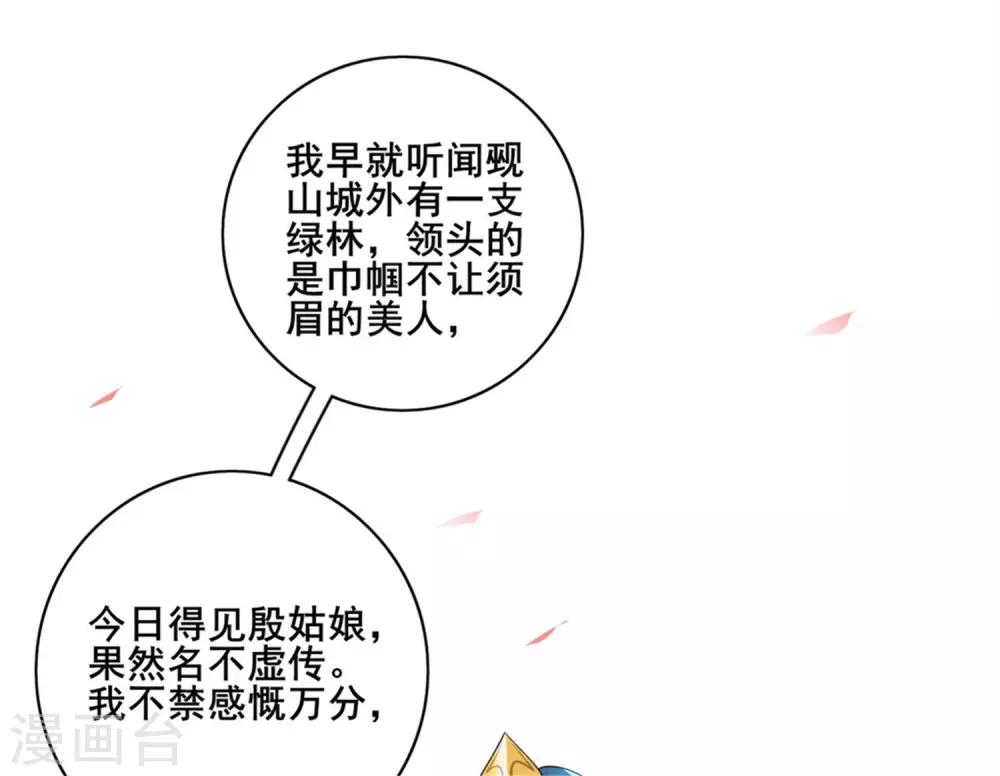 第6话 抱美女的大腿要紧！6