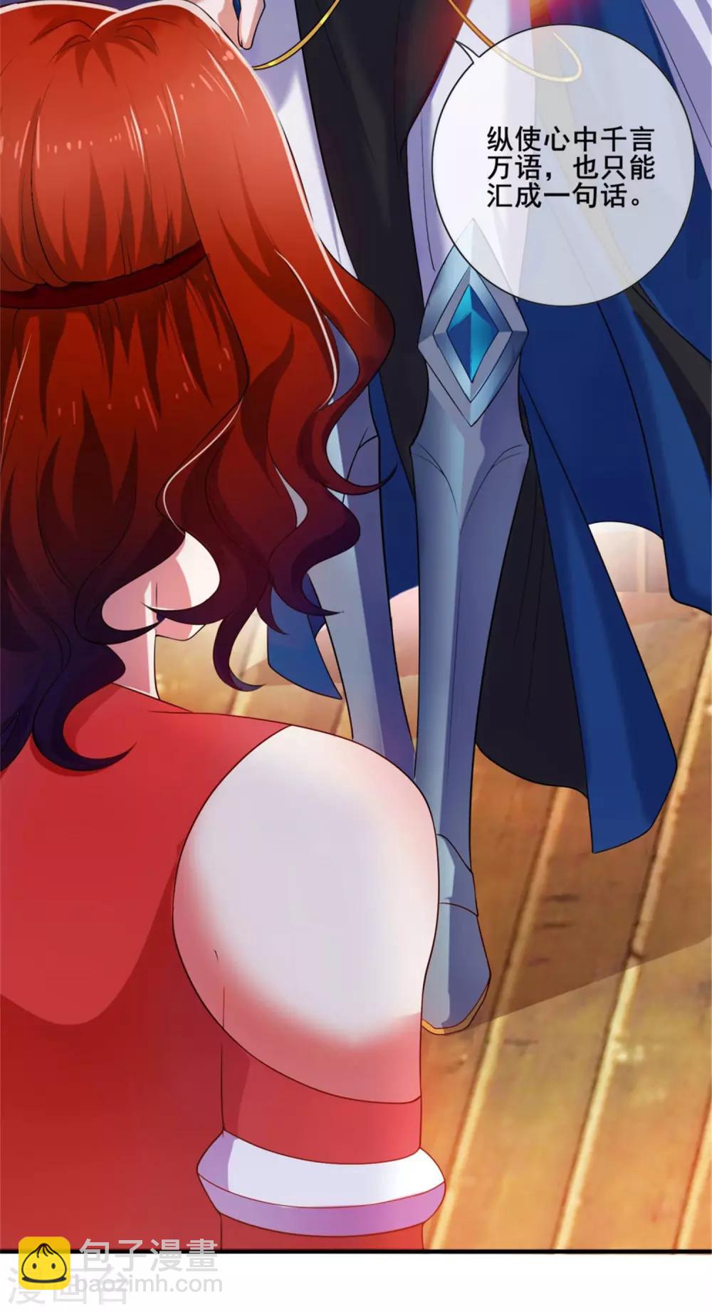 第6话 抱美女的大腿要紧！8