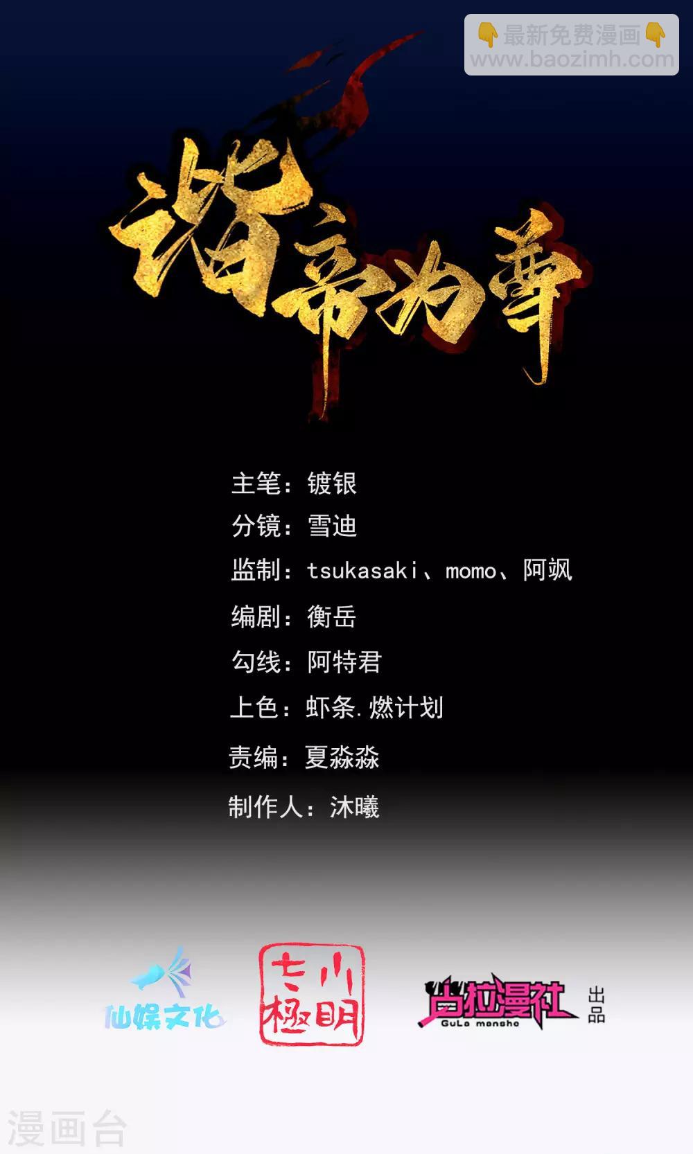第7话 升级的时机到了！1