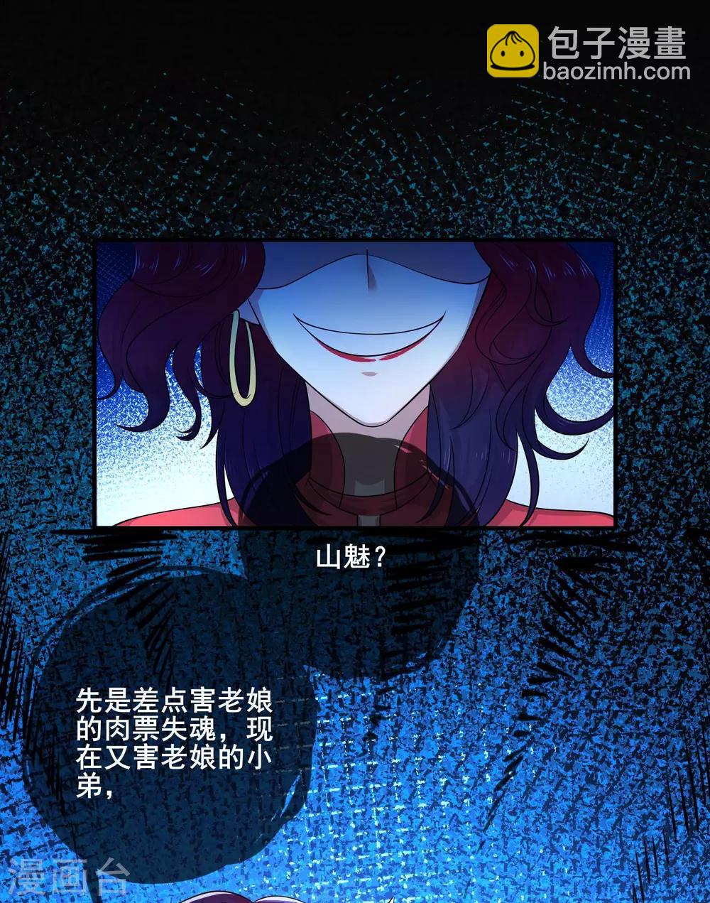 第7话 升级的时机到了！10