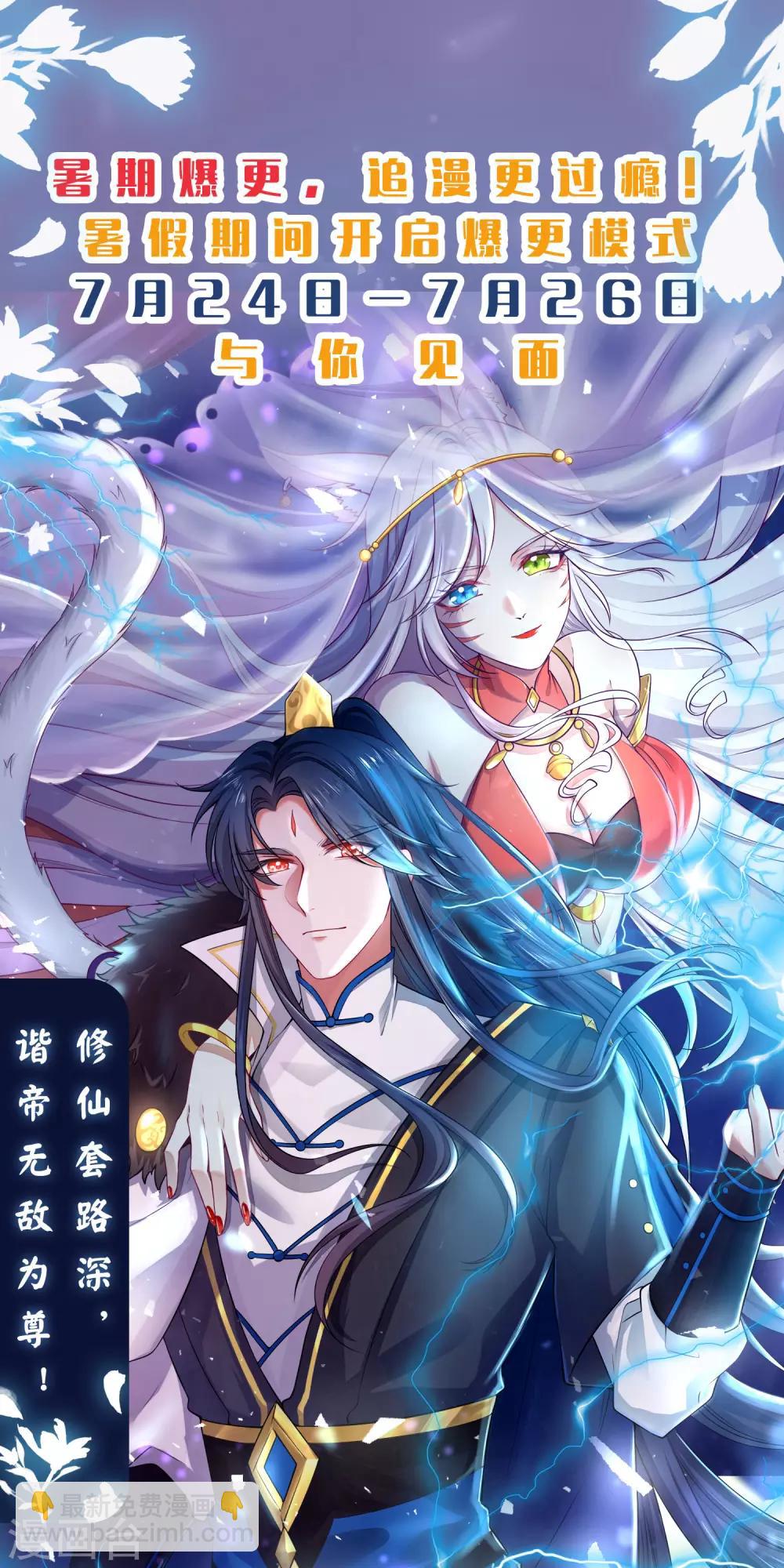 第7话 升级的时机到了！2