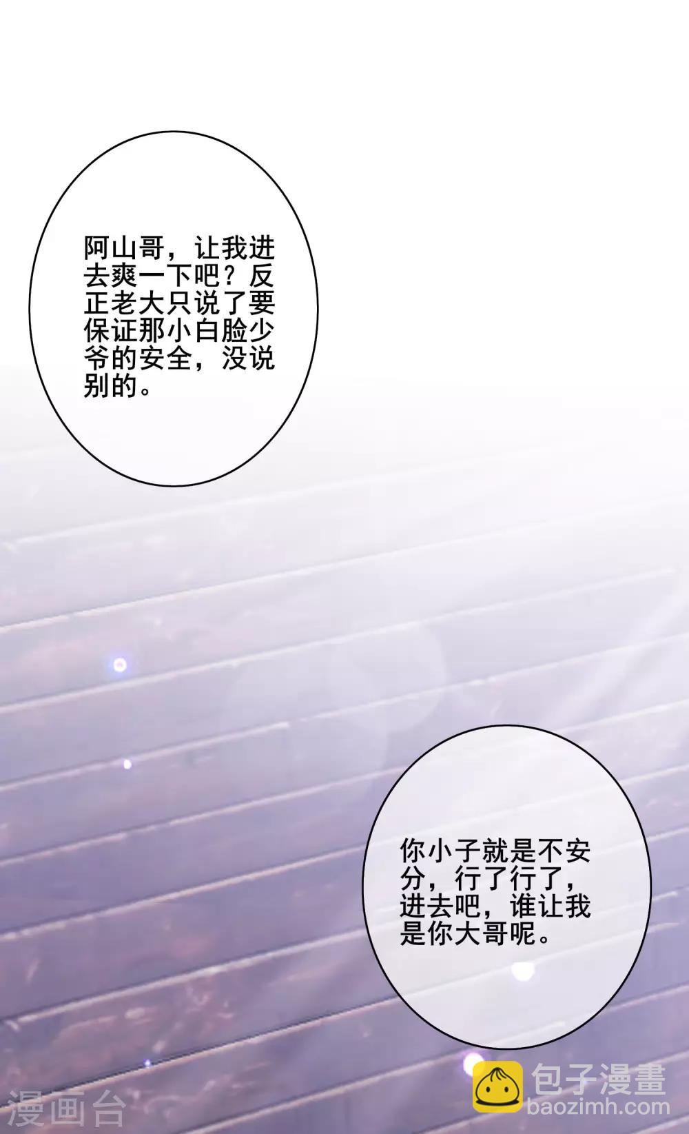 第7话 升级的时机到了！21