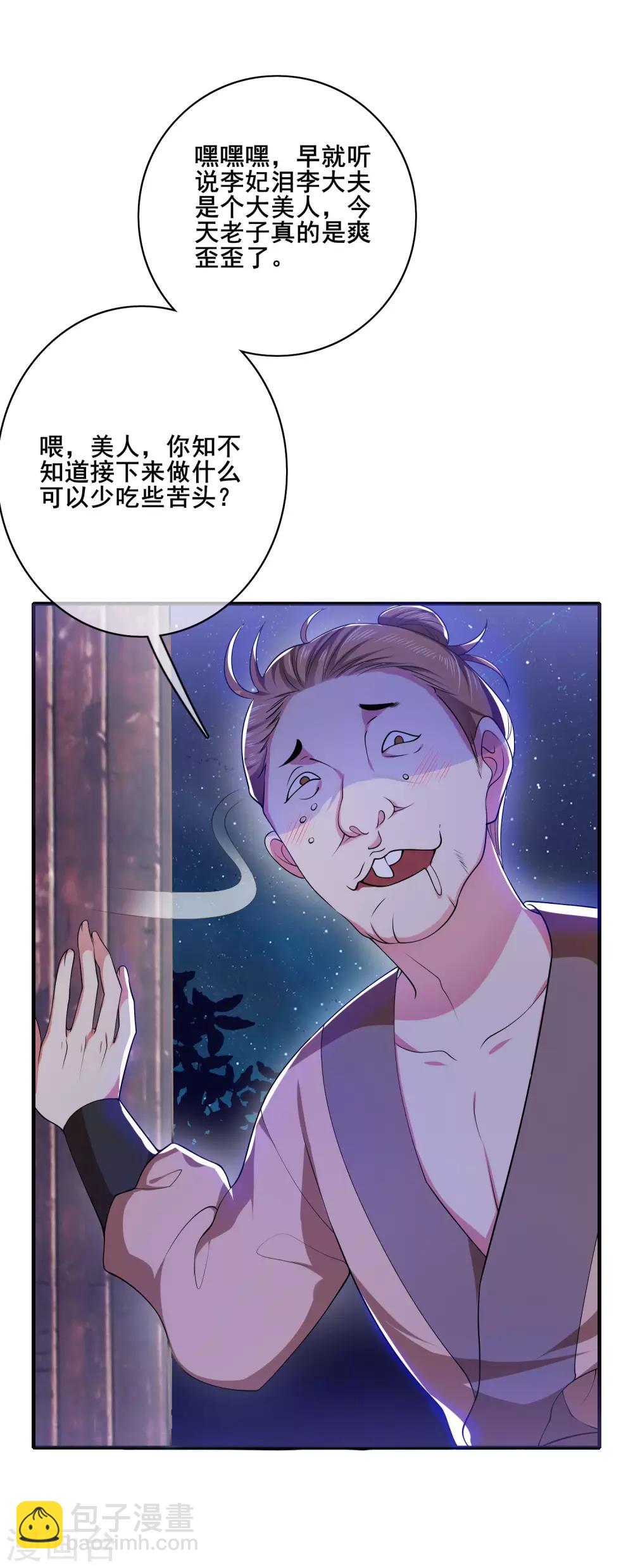 第7话 升级的时机到了！23