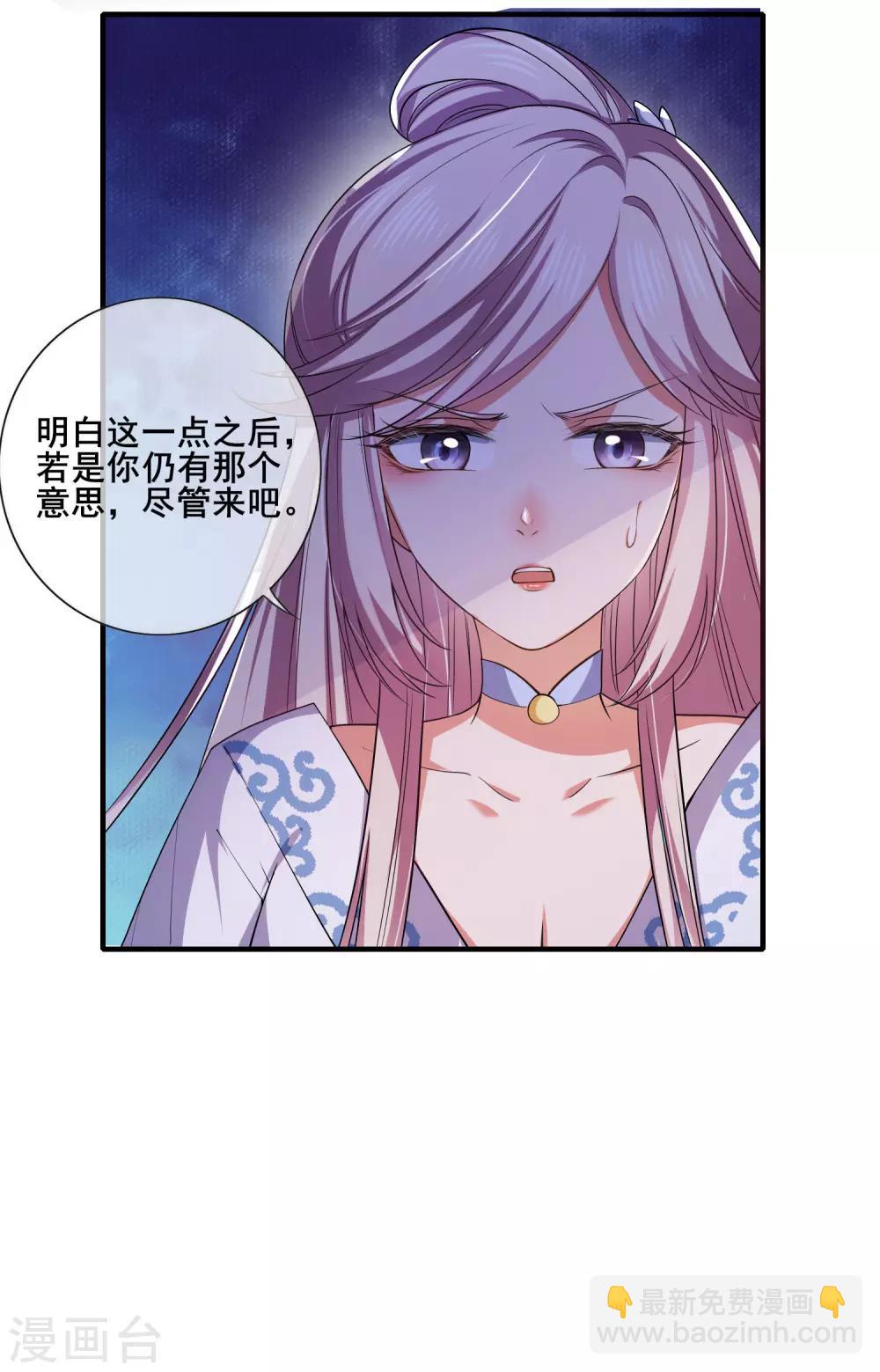 第7话 升级的时机到了！25