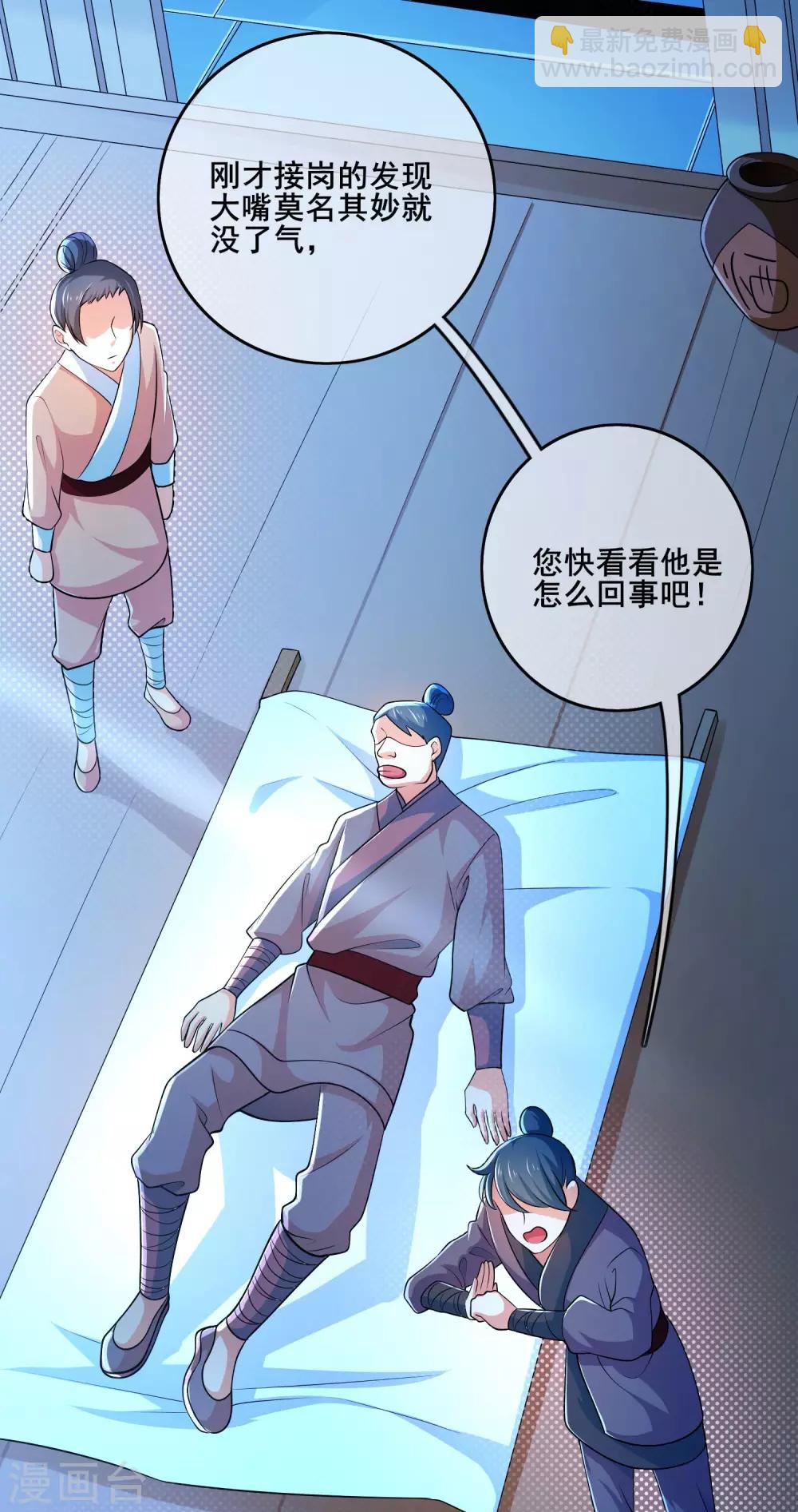 第7话 升级的时机到了！4