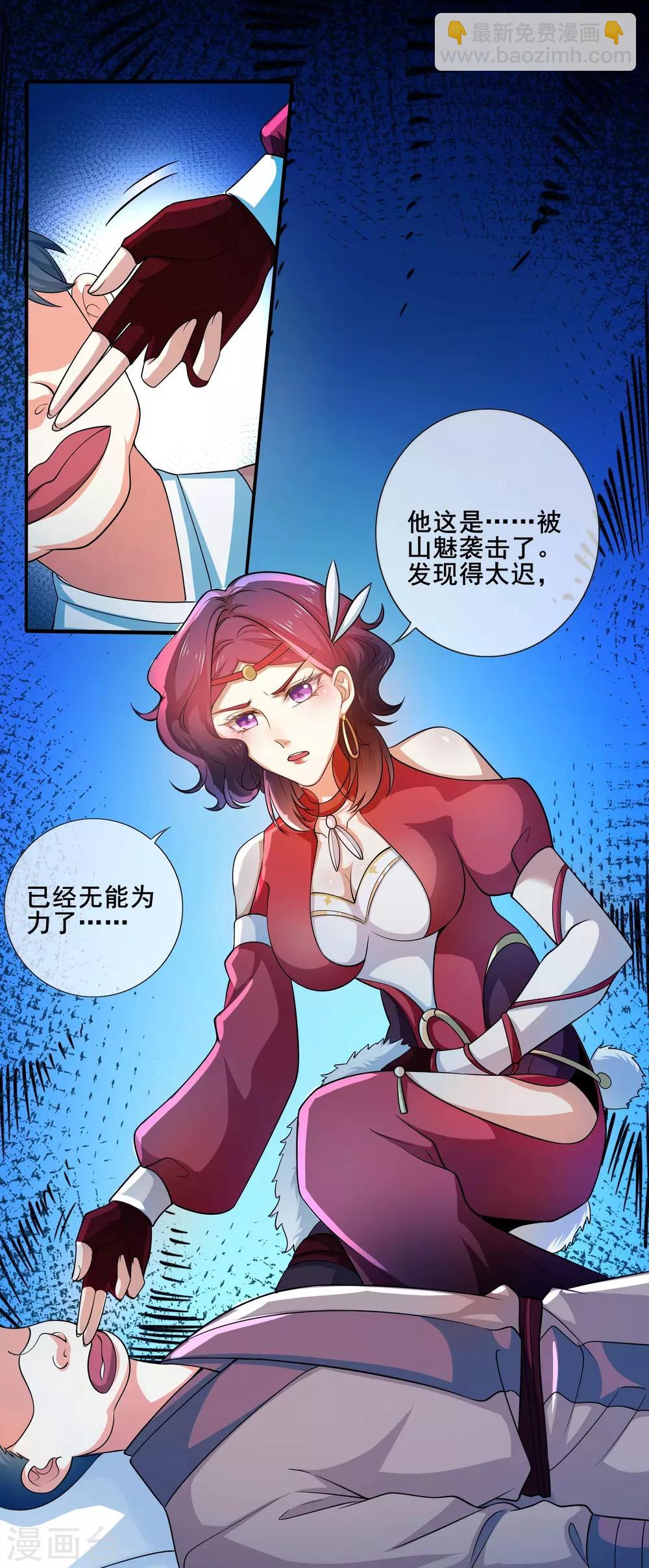 第7话 升级的时机到了！6