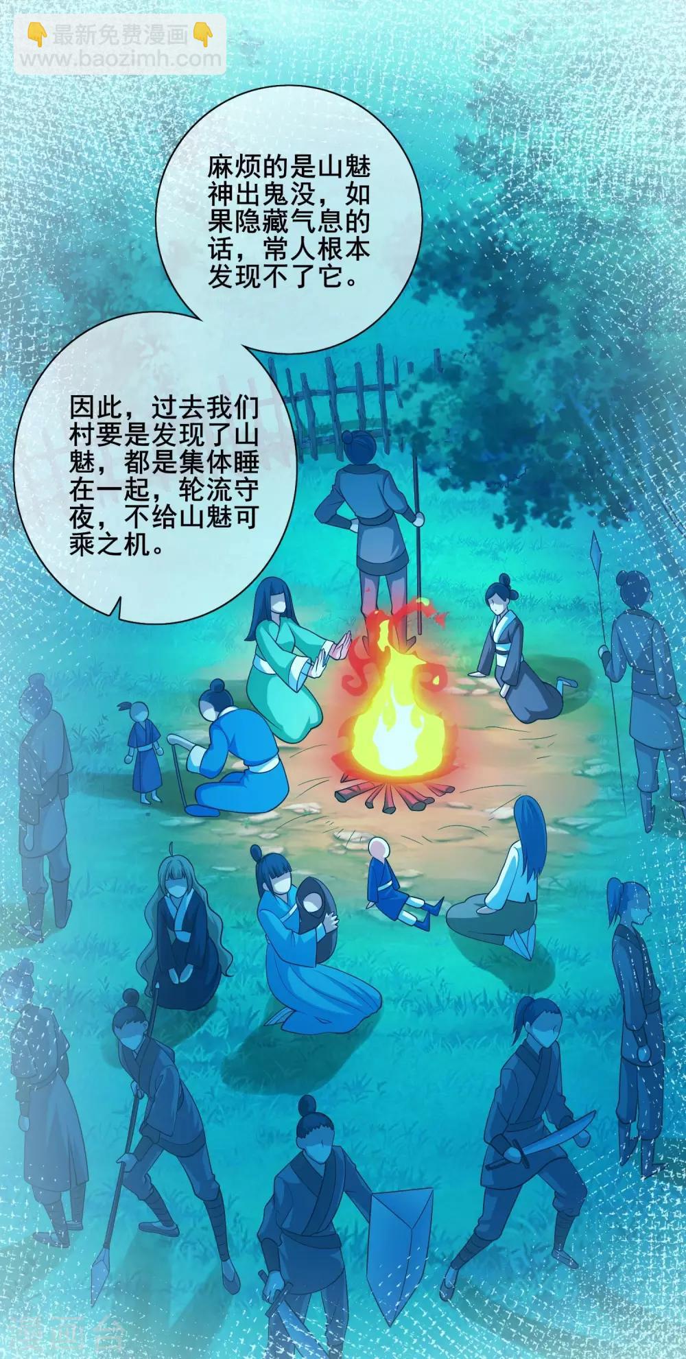 第7话 升级的时机到了！8