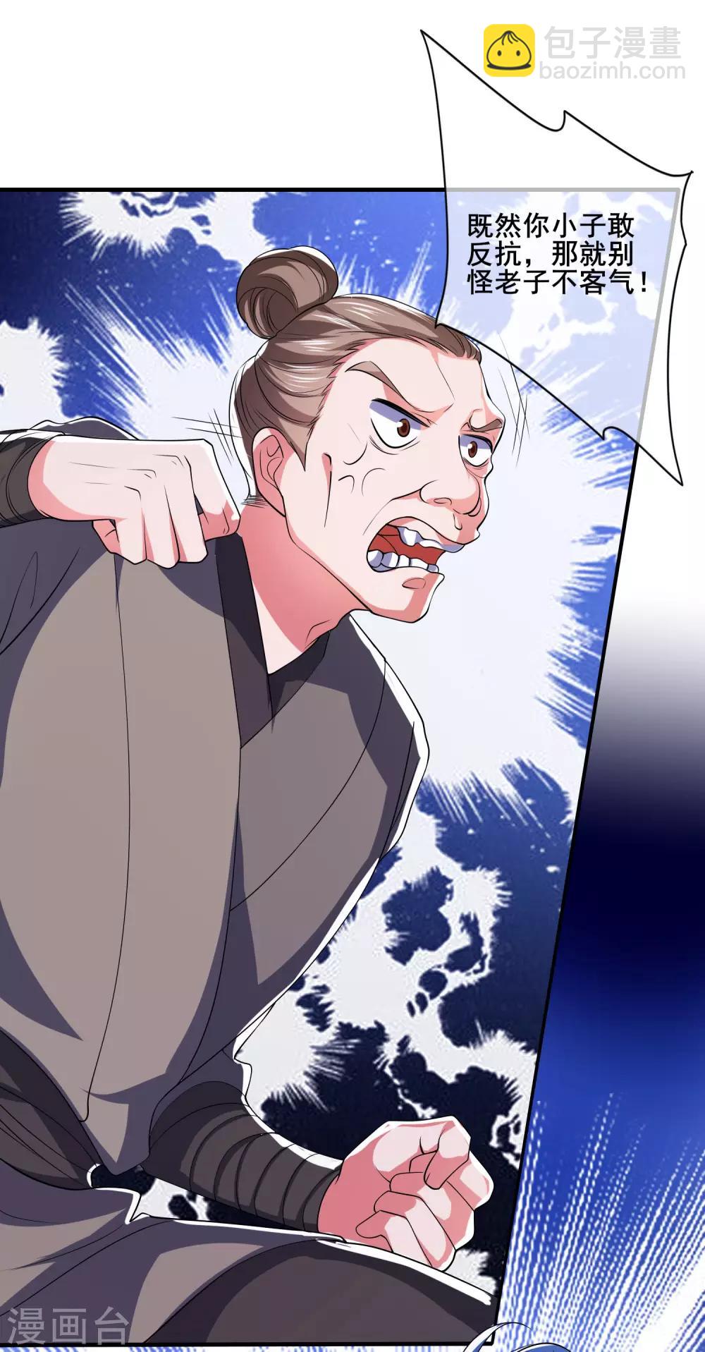 第8话 你的出拳太慢了！12