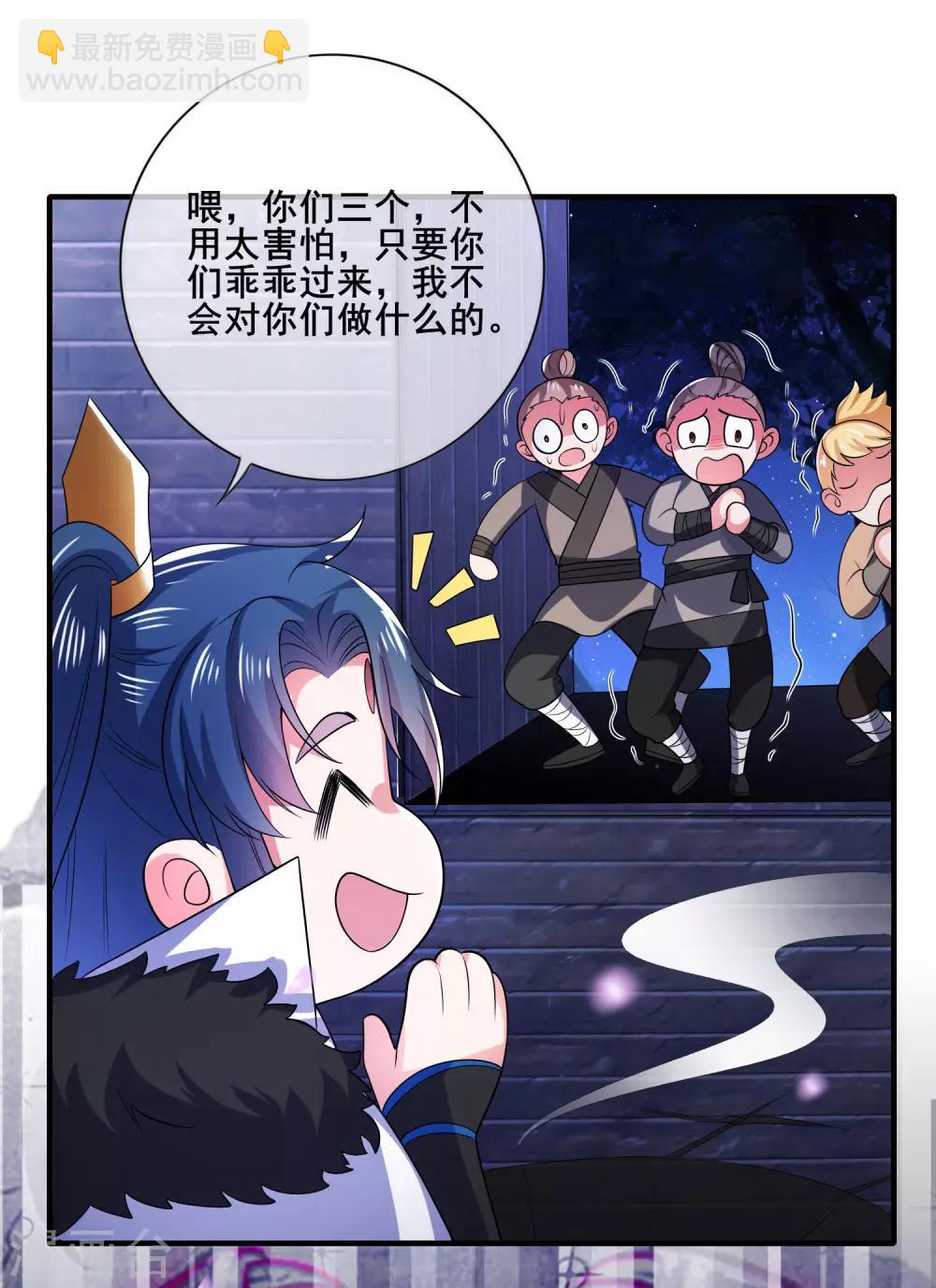 第8话 你的出拳太慢了！24