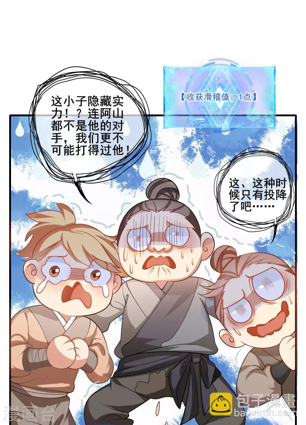 第8话 你的出拳太慢了！26