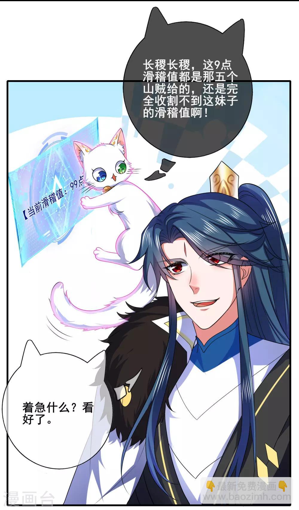 第8话 你的出拳太慢了！29