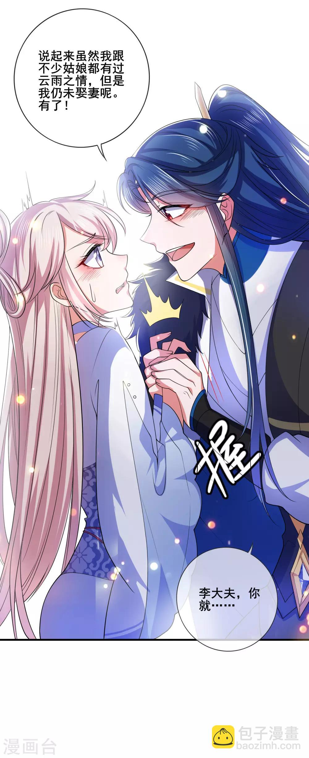 第8话 你的出拳太慢了！32