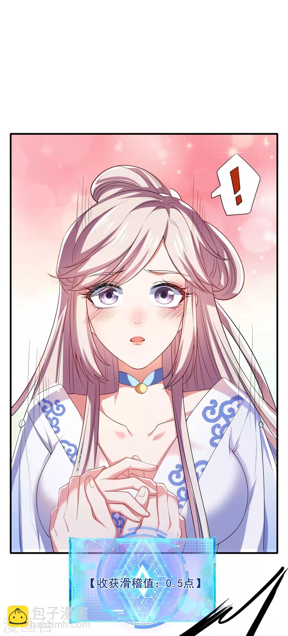 第8话 你的出拳太慢了！34