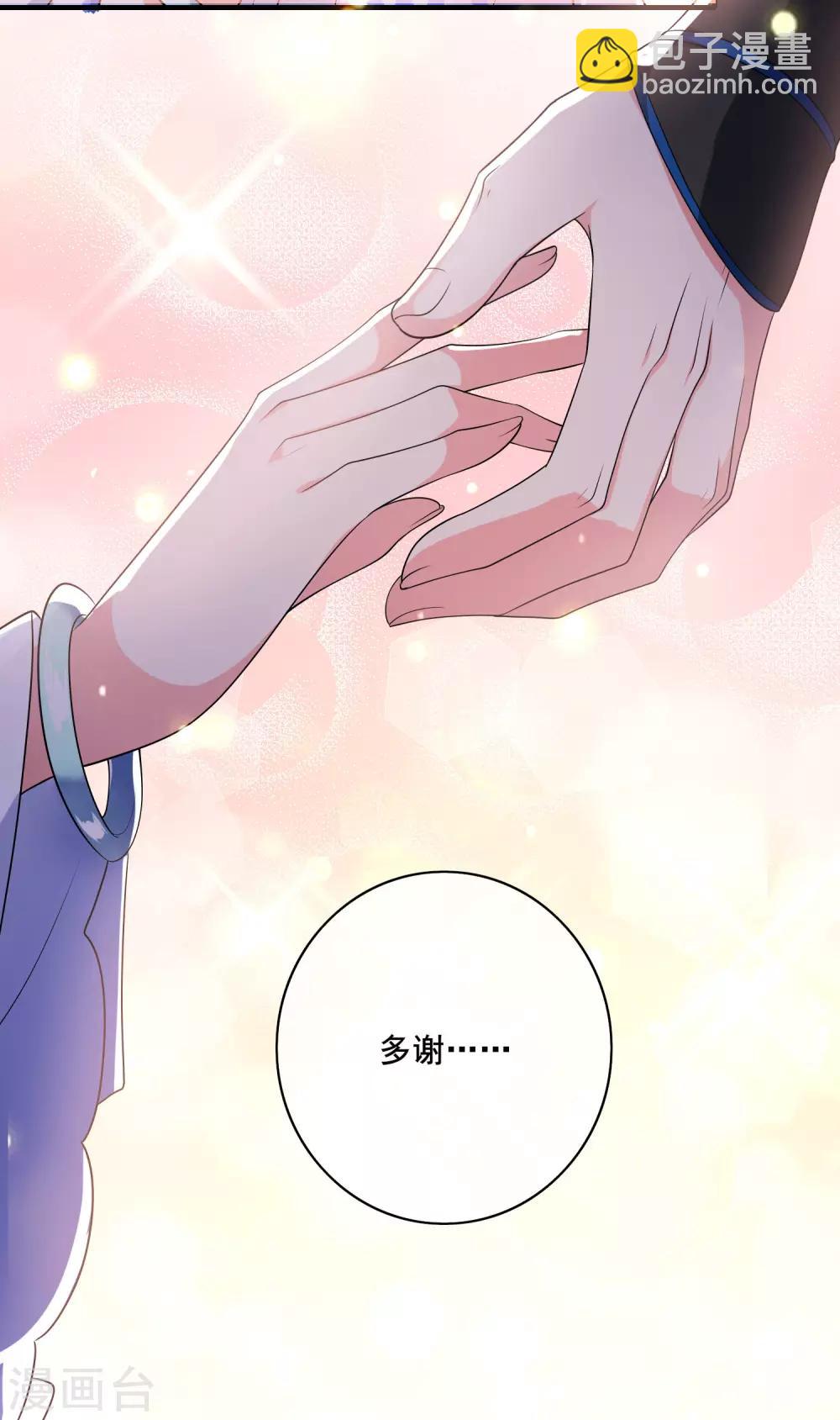 第8话 你的出拳太慢了！39