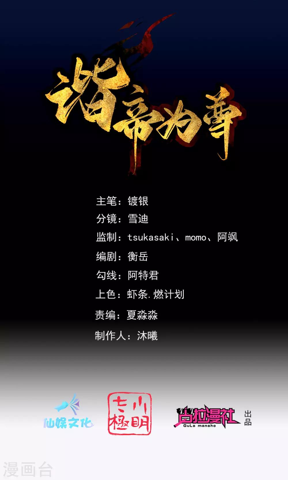 第9话 来呀，快活呀~！0