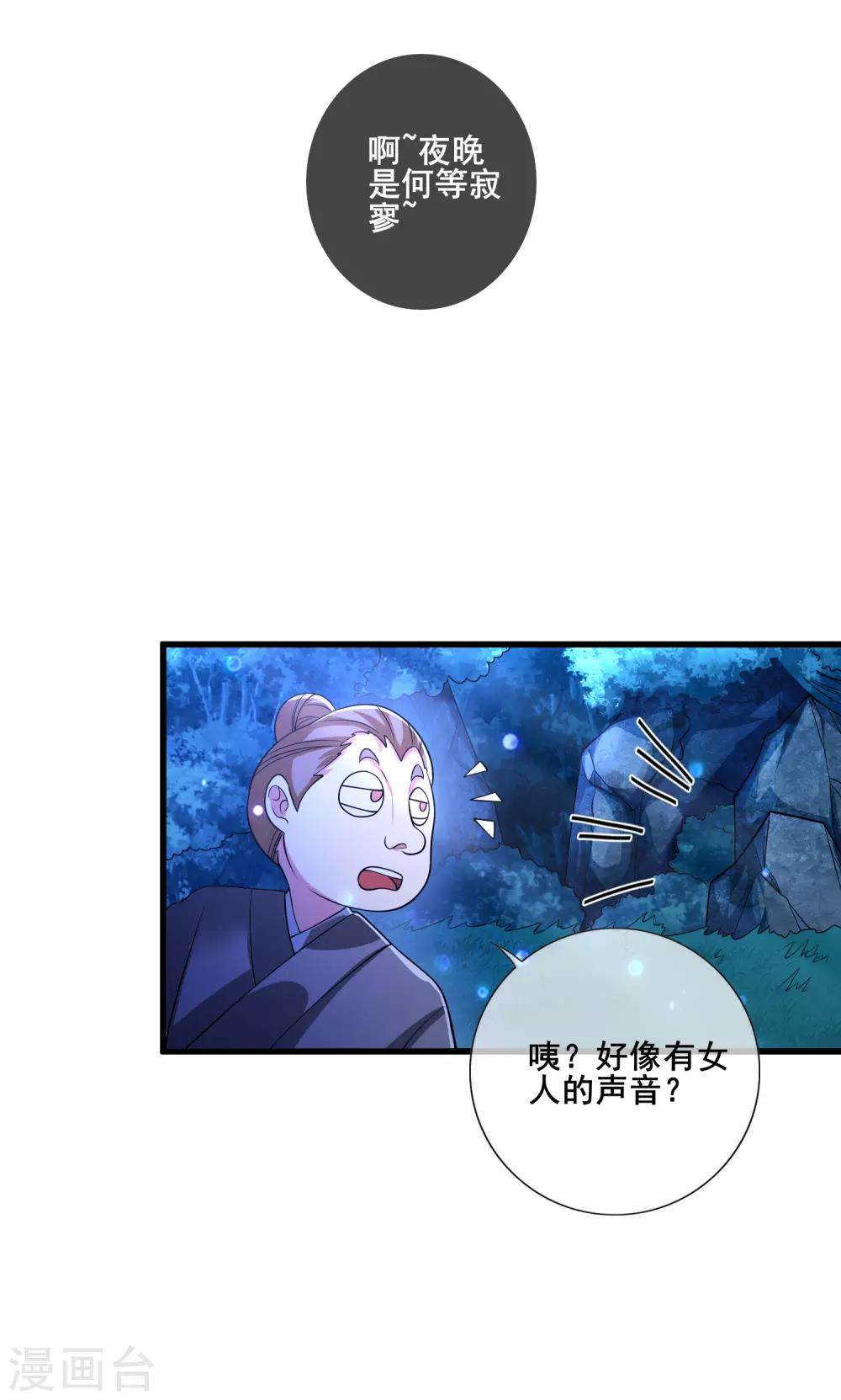 第9话 来呀，快活呀~！22
