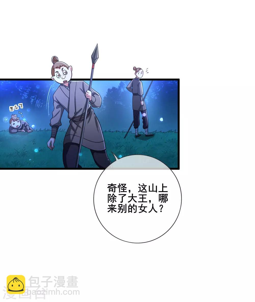 第9话 来呀，快活呀~！23
