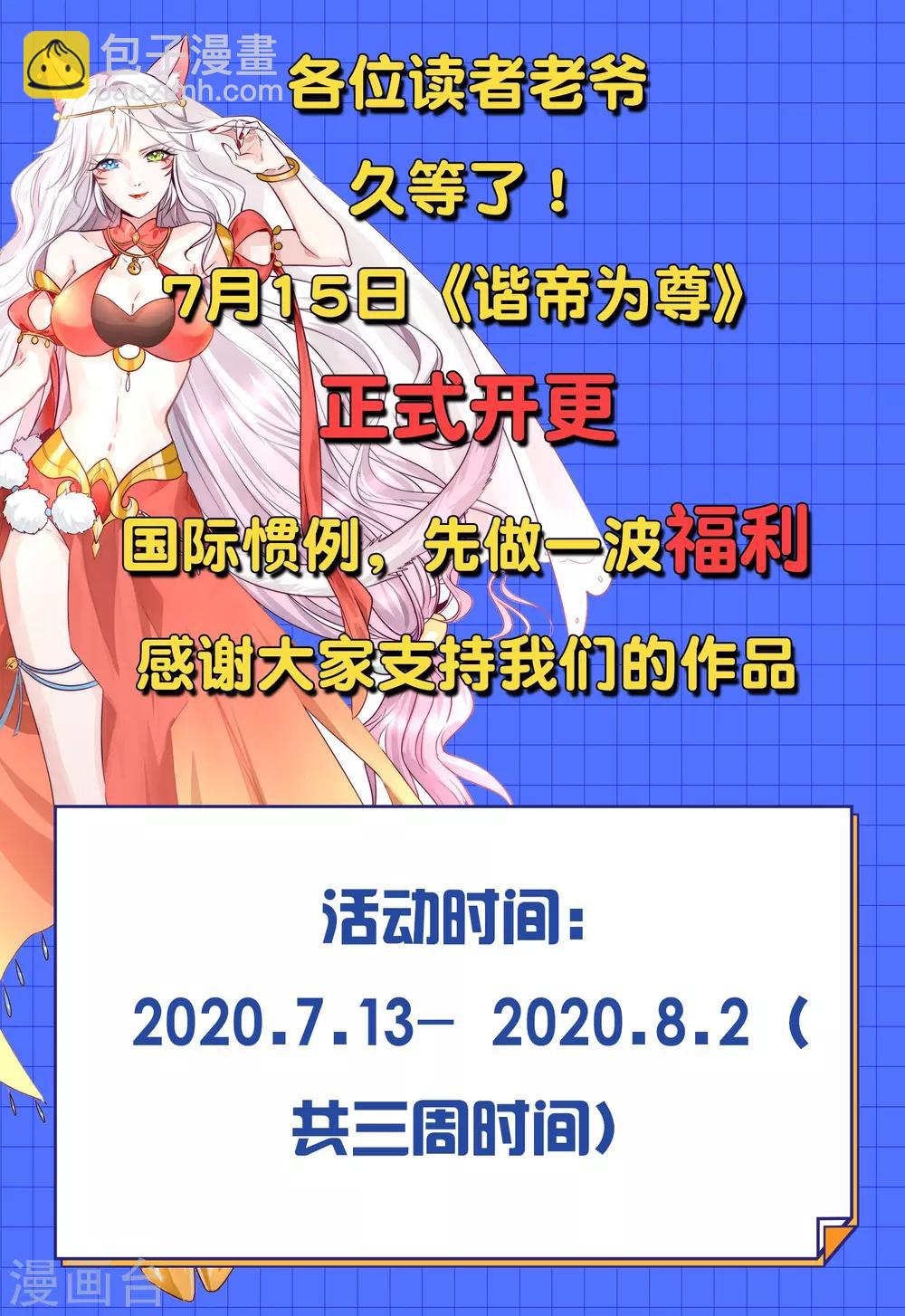 第9话 来呀，快活呀~！29