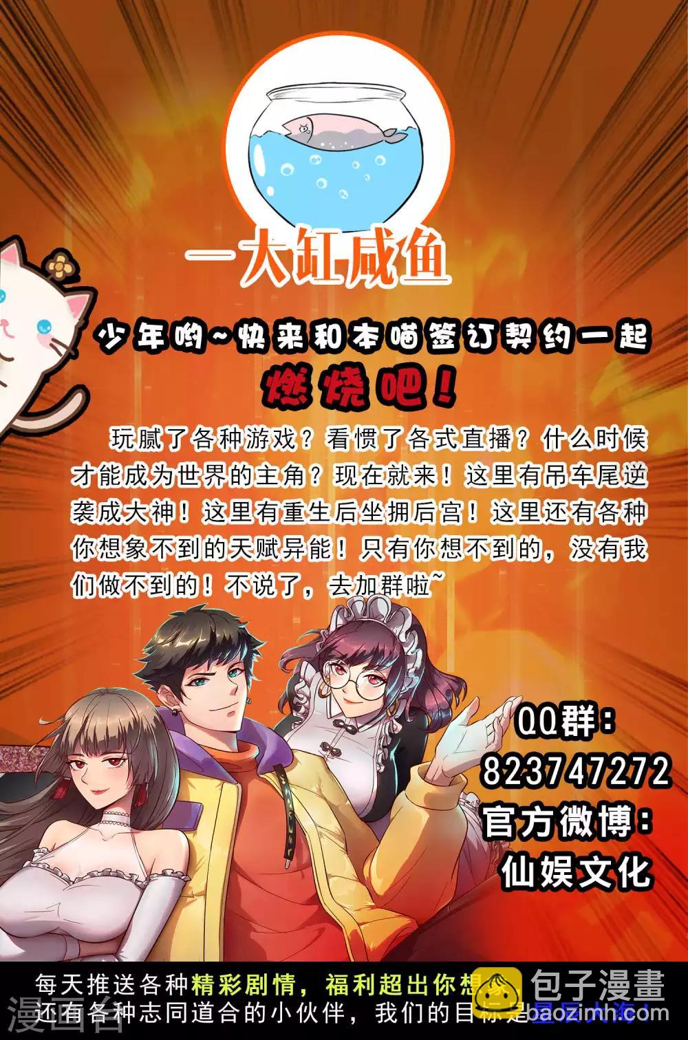 第9话 来呀，快活呀~！33