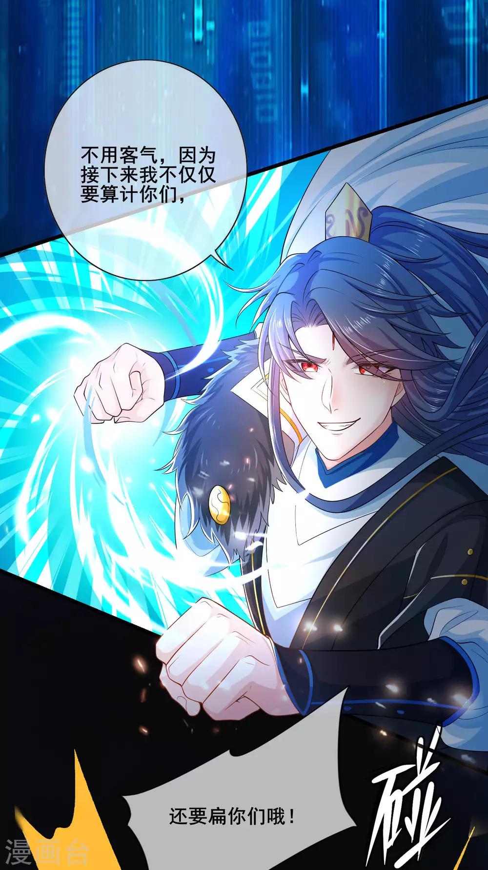 第10话 放开那个妹子冲我来！10