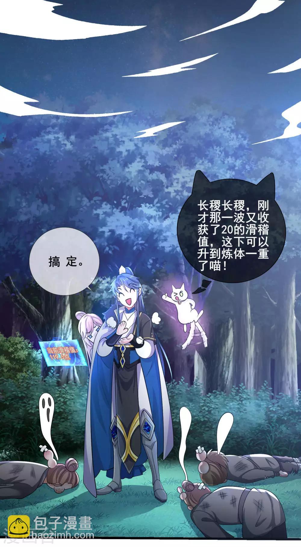 第10话 放开那个妹子冲我来！12