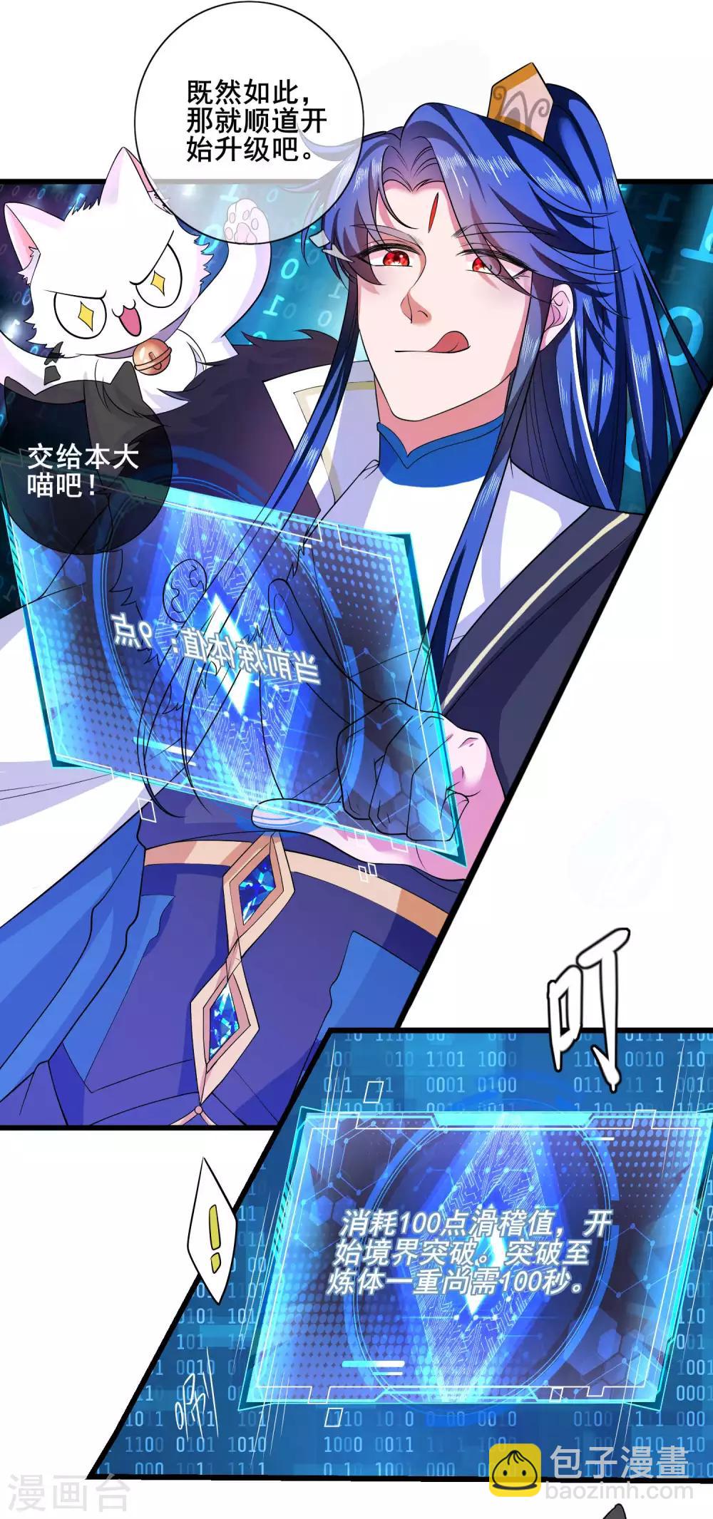 第10话 放开那个妹子冲我来！13