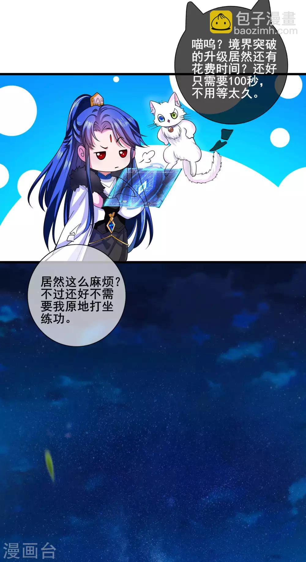第10话 放开那个妹子冲我来！14
