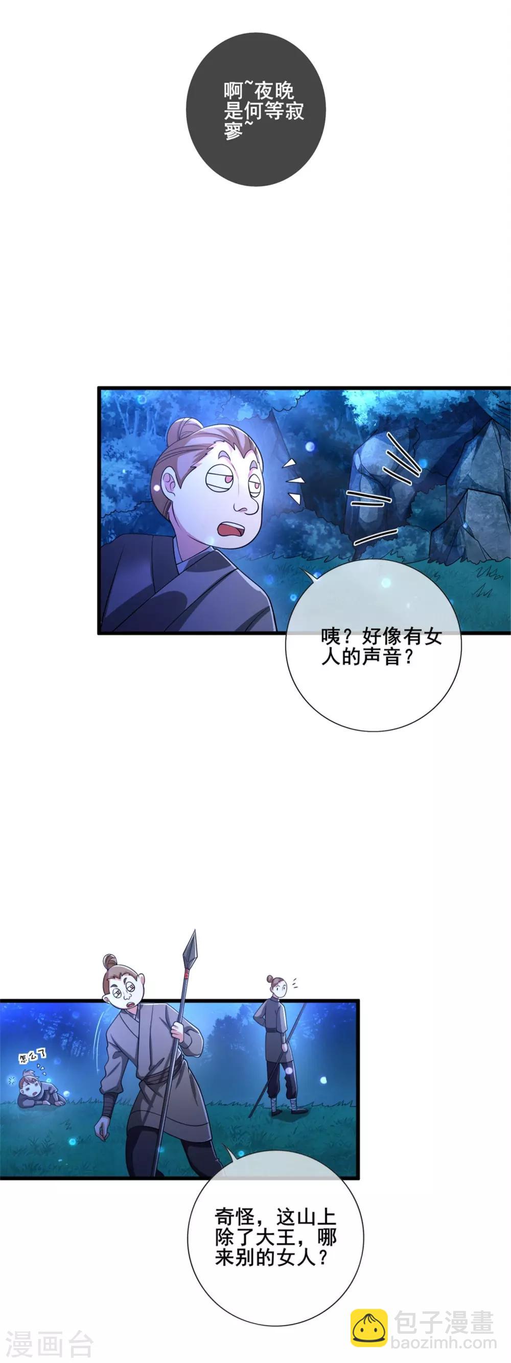 第10话 放开那个妹子冲我来！2