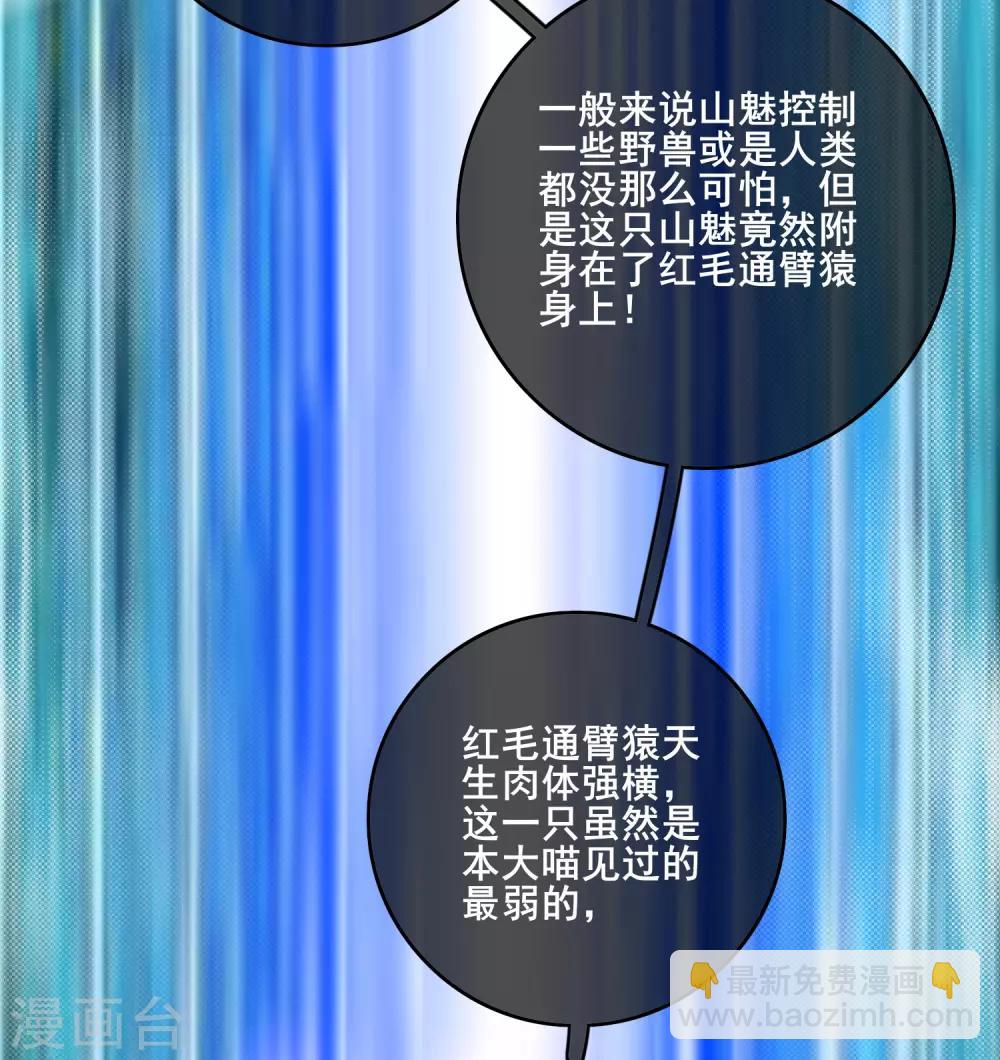 第10话 放开那个妹子冲我来！25