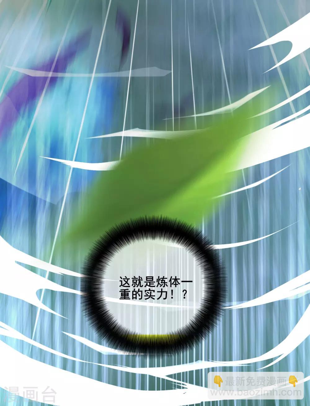 第10话 放开那个妹子冲我来！29