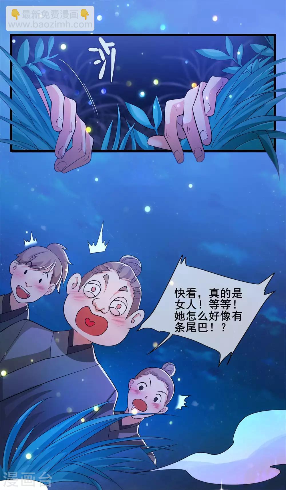 第10话 放开那个妹子冲我来！3