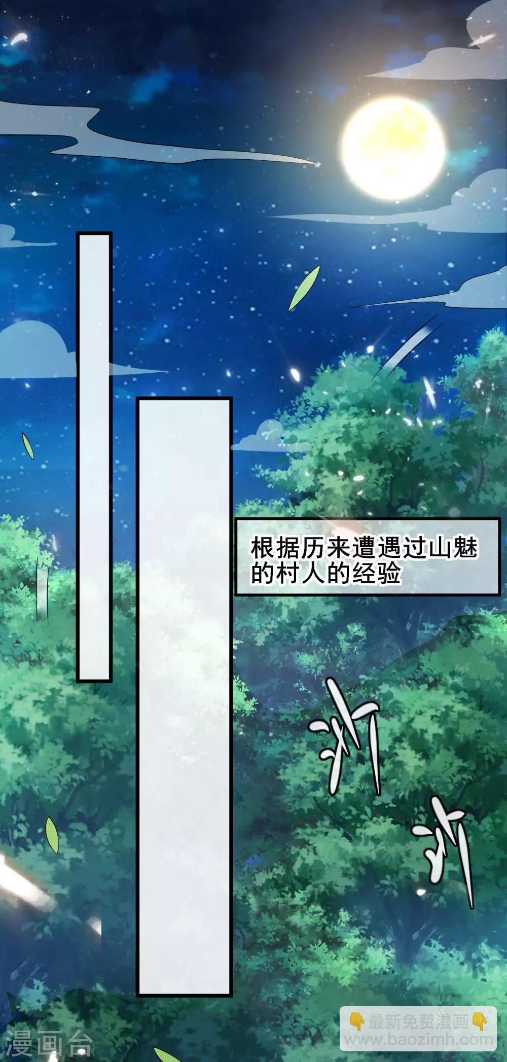 第10话 放开那个妹子冲我来！30