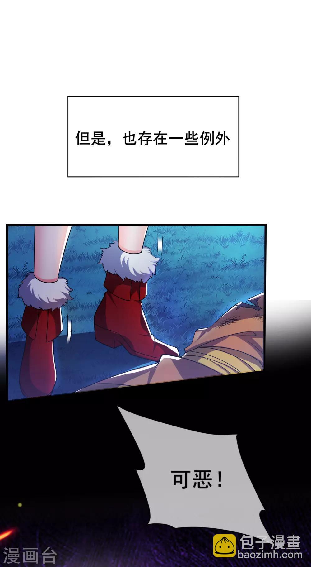 第10话 放开那个妹子冲我来！33
