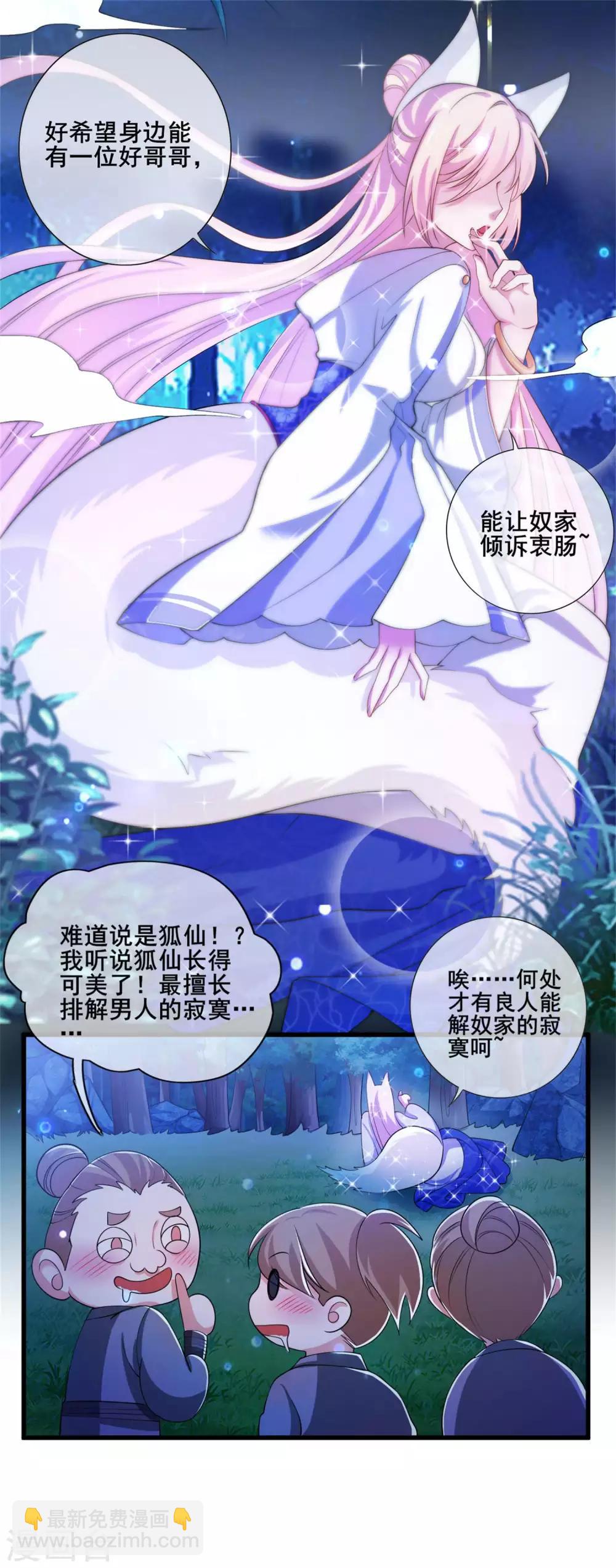 第10话 放开那个妹子冲我来！4