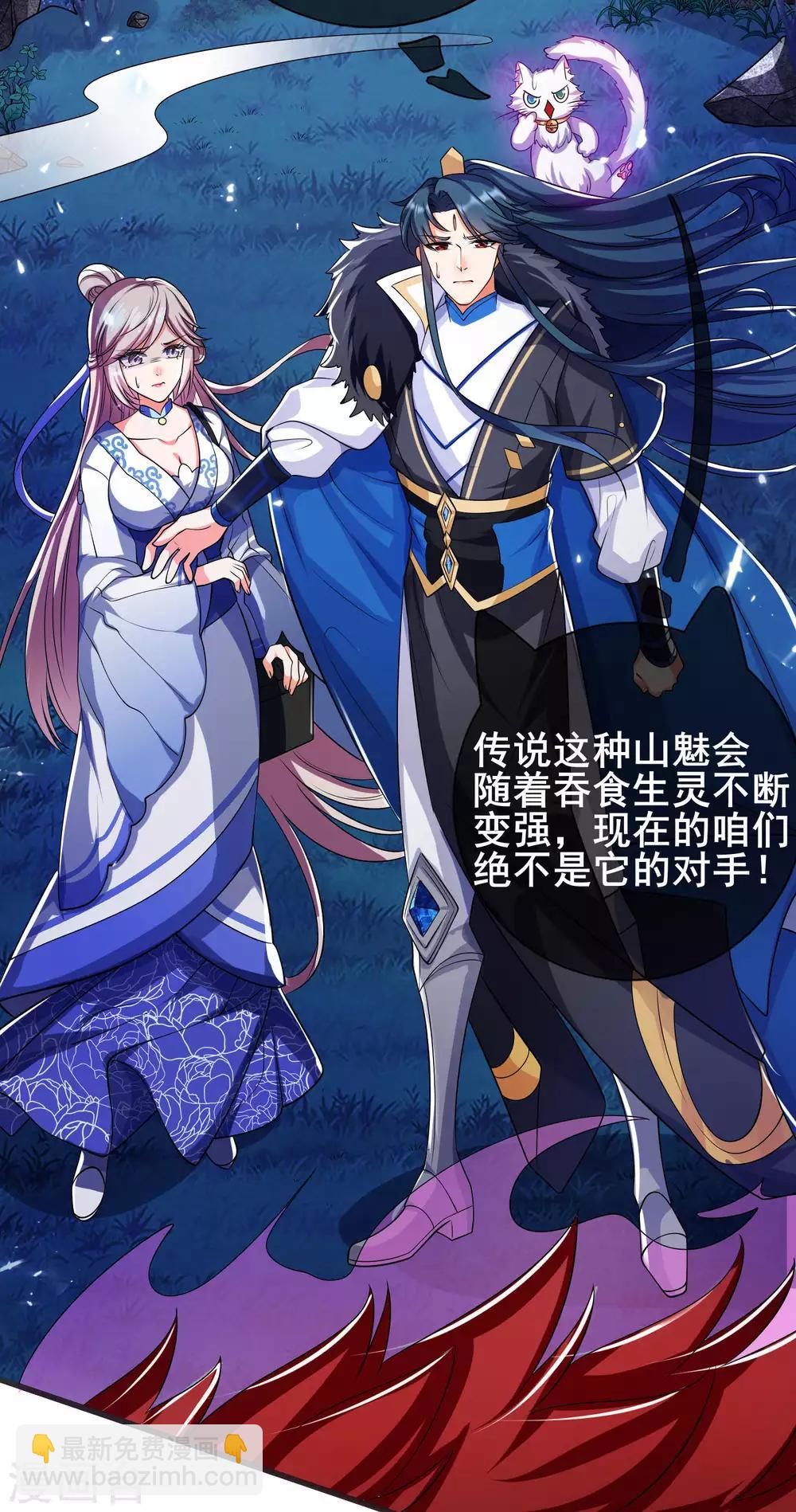第10话 放开那个妹子冲我来！40