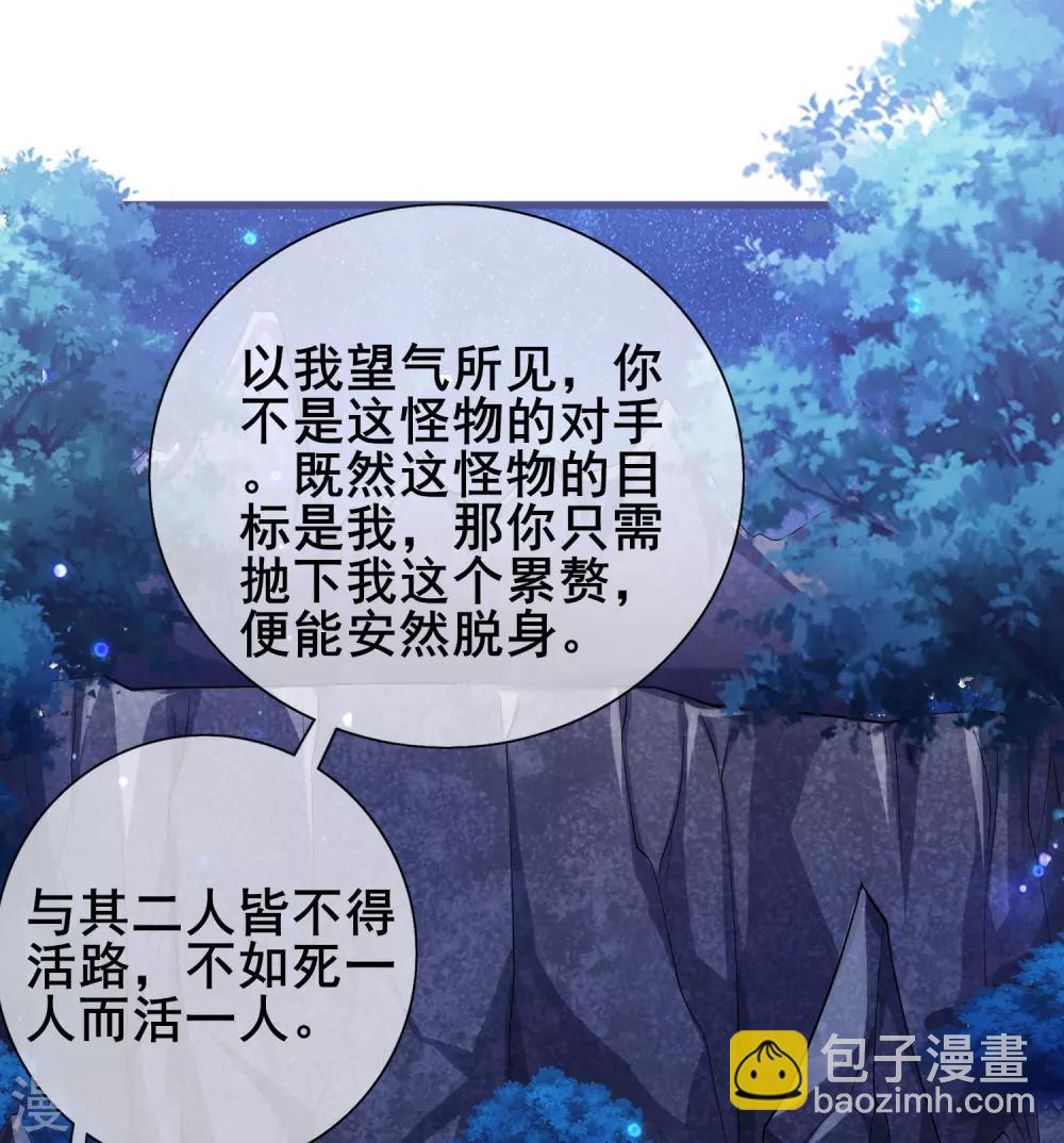 第10话 放开那个妹子冲我来！44