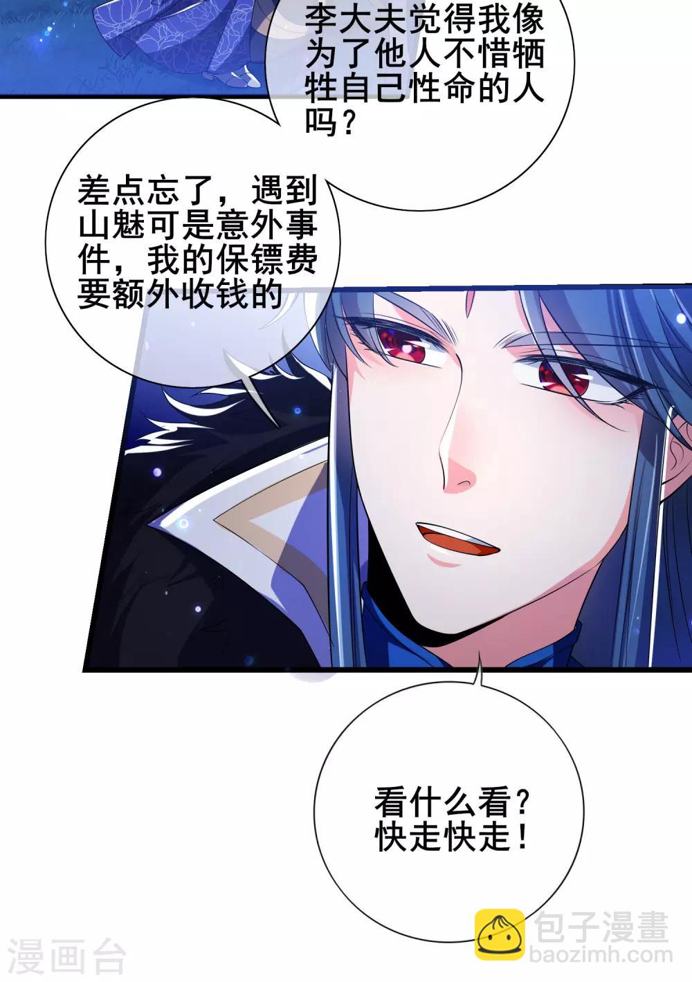第10话 放开那个妹子冲我来！48