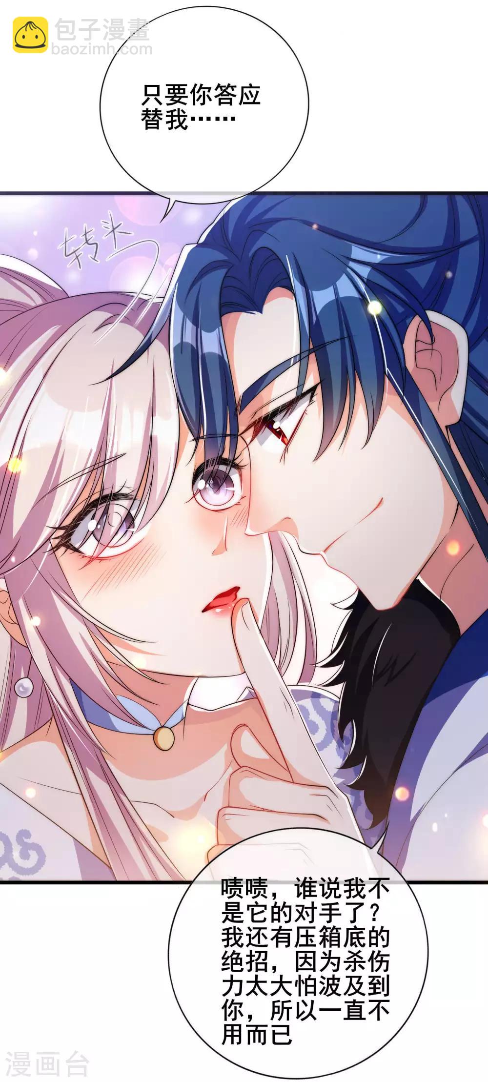 第10话 放开那个妹子冲我来！50