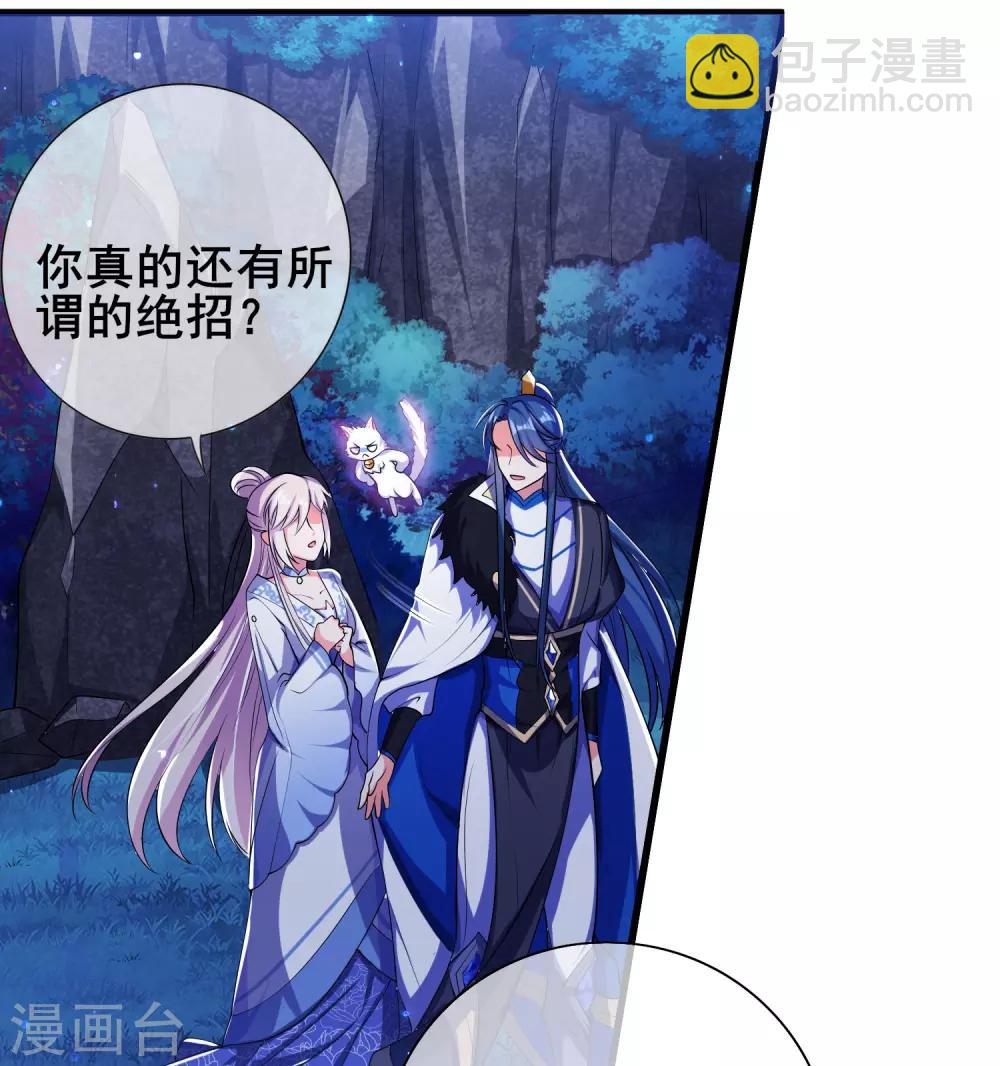 第10话 放开那个妹子冲我来！51