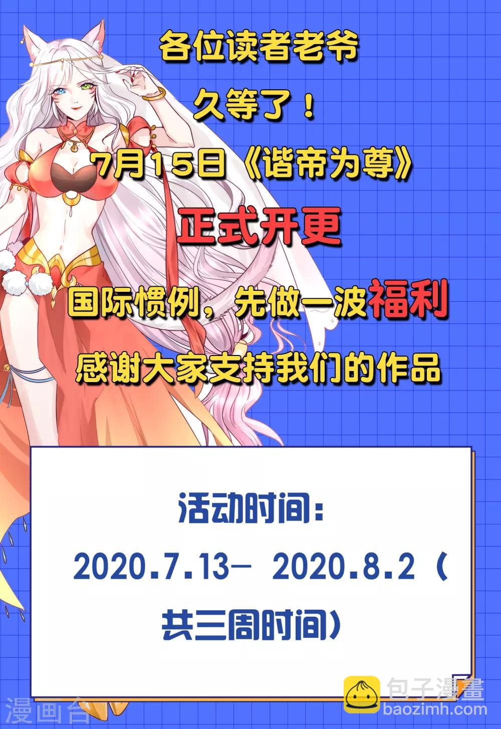 第10话 放开那个妹子冲我来！60
