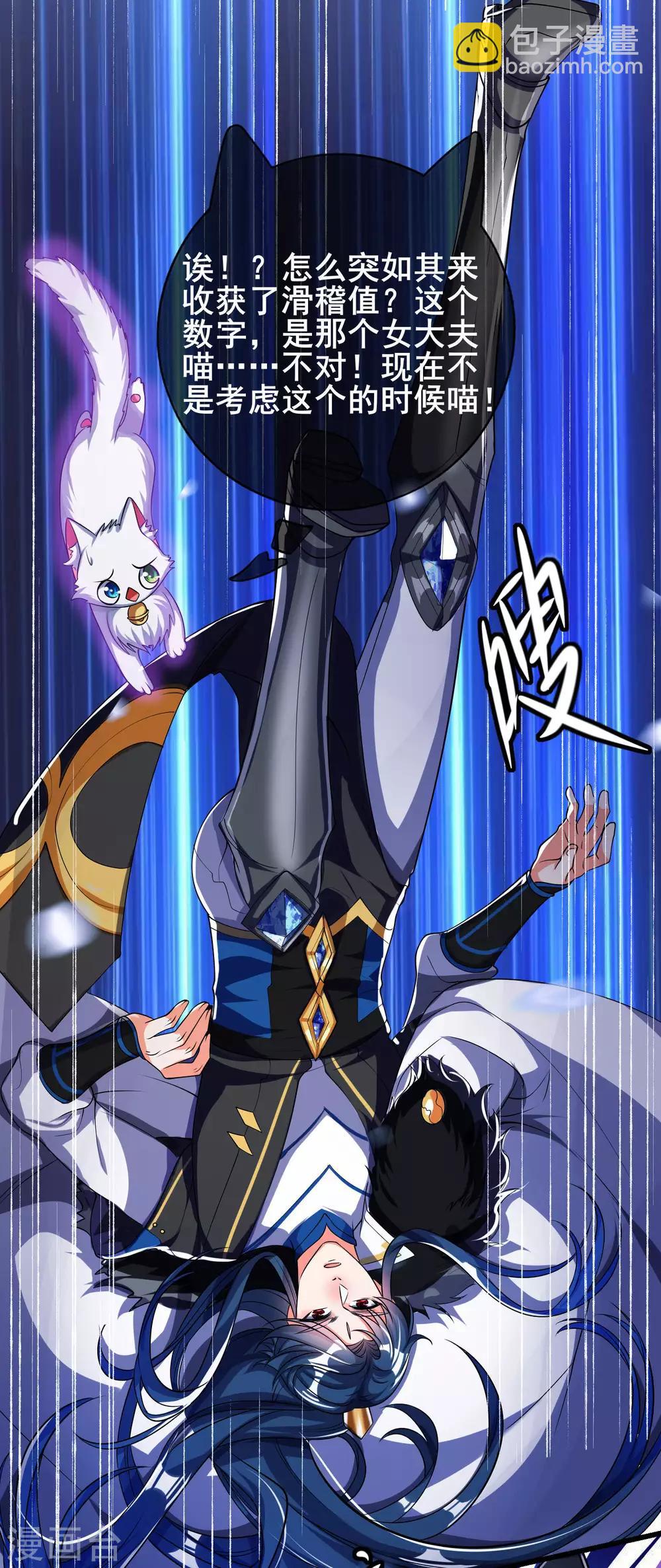 第11话 炼体一重的感觉真不赖！18